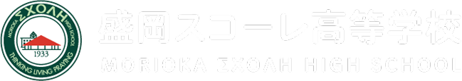 盛岡スコーレ高等学校のロゴ（白）