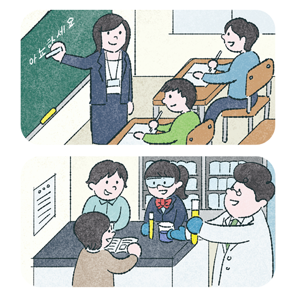 2種類の授業中のイラスト