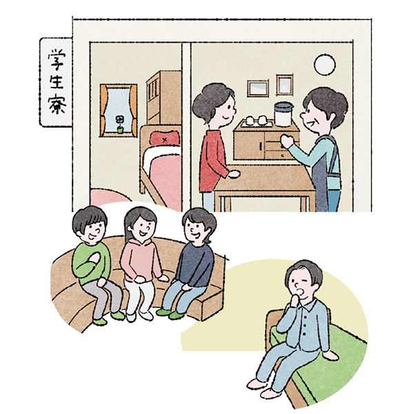 学生寮の様子のイラスト