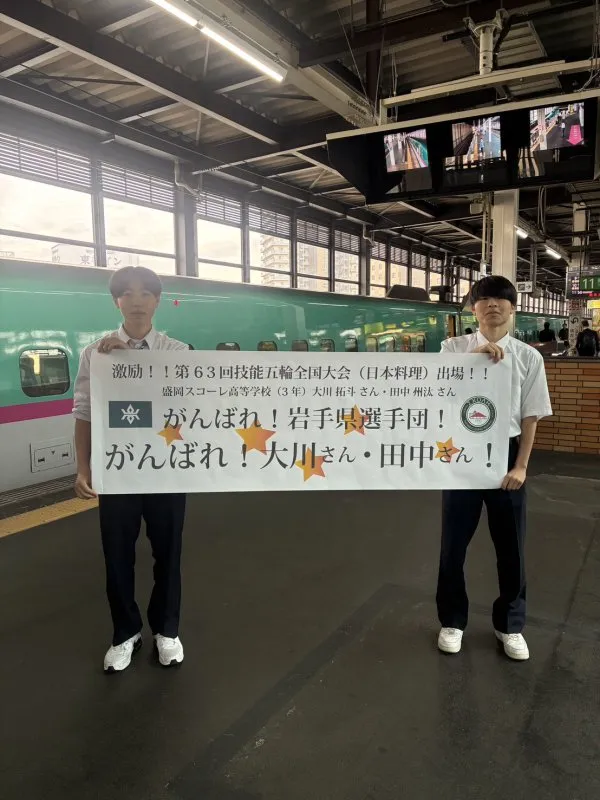 技能五輪_日本食_在校生参加!