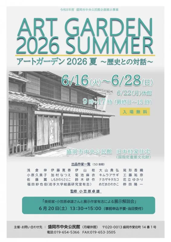 【先生から】6/16から_芸術科_伊藤先生