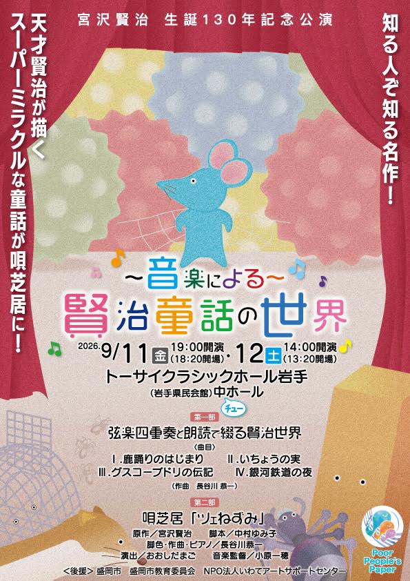 千葉祐也先生からのお知らせ ①