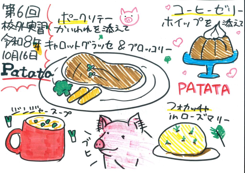 【高校生ランチ in パタタ】次回は１０月１６日(金)開催！
